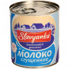 Сгущенное молоко, 8% жирности