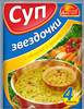 Суп Звездочки 60g