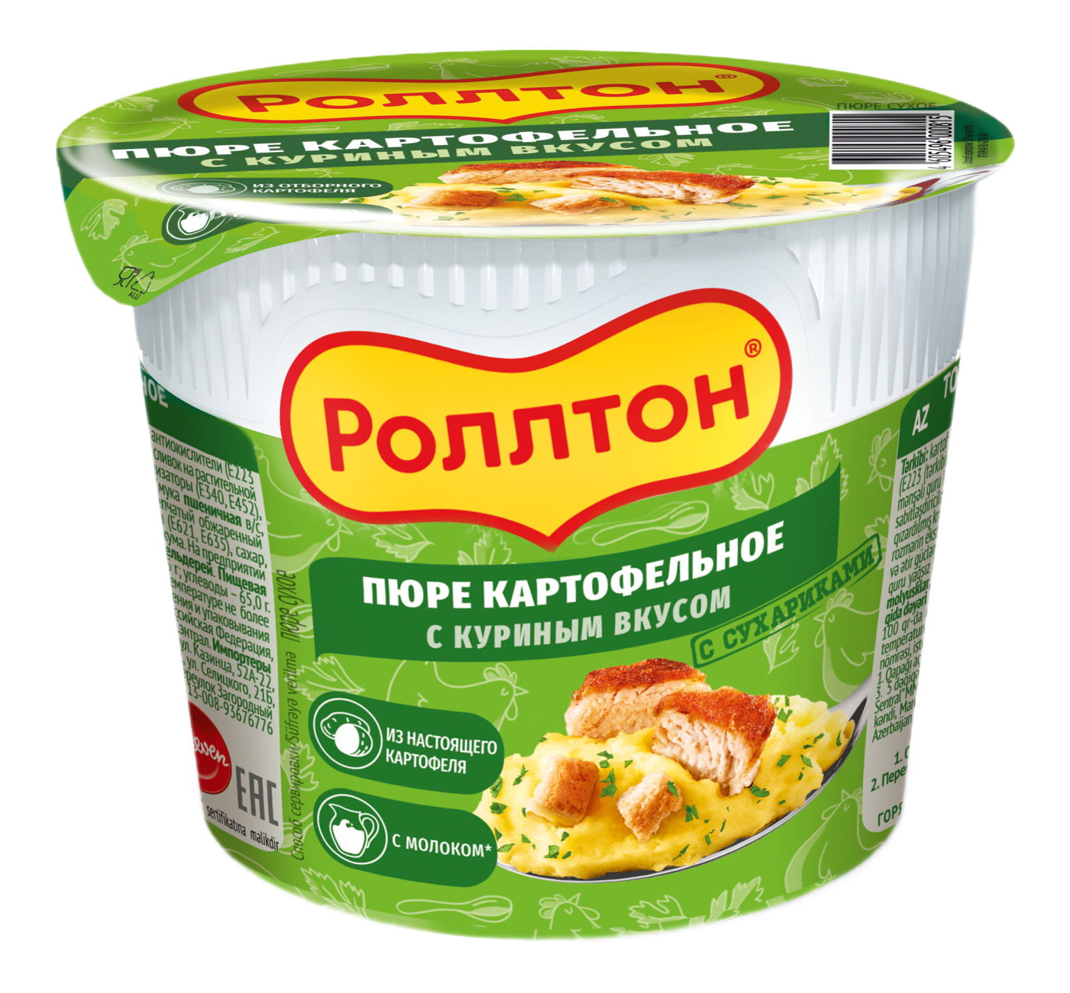 Пюре картофельное с куриным вкусом 40ГР